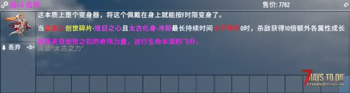 【小型MOD】v1.0 DNF战斗法师2.0