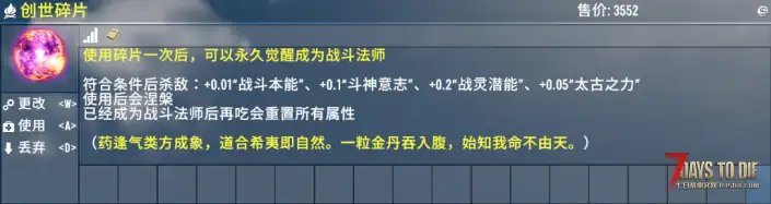 【小型MOD】v1.0 DNF战斗法师2.0
