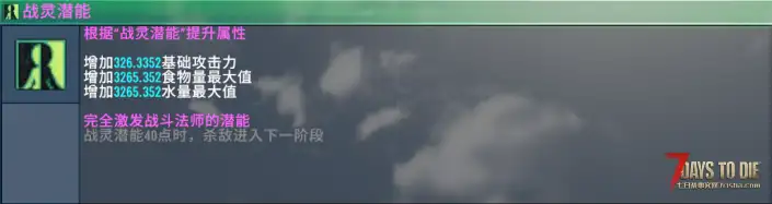 【小型MOD】v1.0 DNF战斗法师2.0