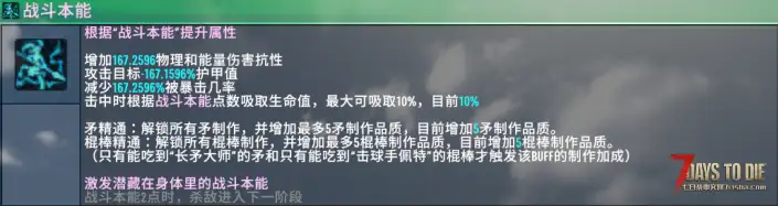 【小型MOD】v1.0 DNF战斗法师2.0
