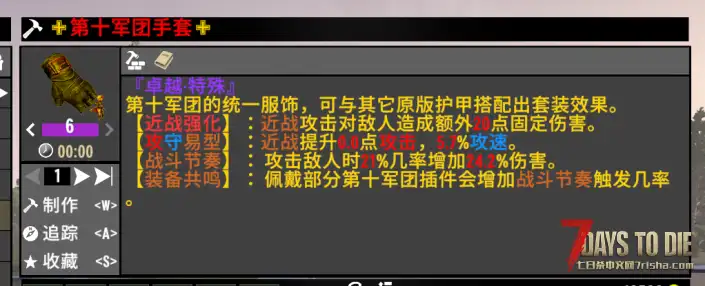 『小型模组』-新手辅助-第十军团-测试版 V1.3/V1.4/V2.0/V2.4/V2.5