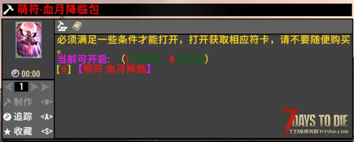 『小型模组』-新手辅助-第十军团-测试版 V1.3/V1.4/V2.0/V2.4/V2.5