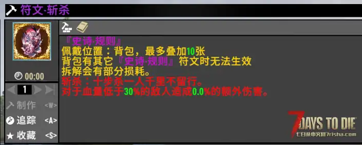 『小型模组』-新手辅助-第十军团-测试版 V1.3/V1.4/V2.0/V2.4/V2.5