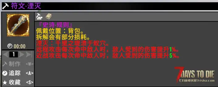 『小型模组』-新手辅助-第十军团-测试版 V1.3/V1.4/V2.0/V2.4/V2.5