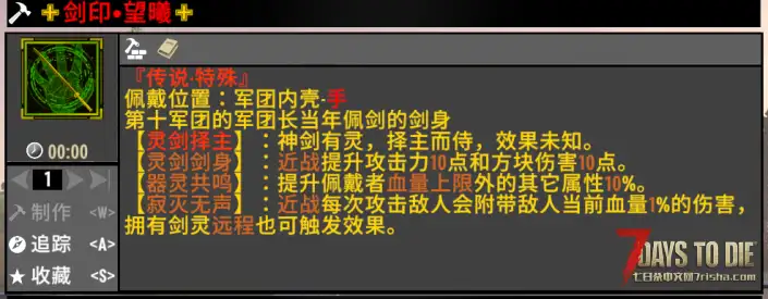 『小型模组』-新手辅助-第十军团-测试版 V1.3/V1.4/V2.0/V2.4/V2.5