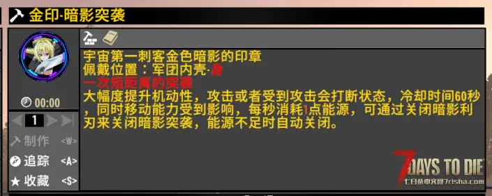 『小型模组』-新手辅助-第十军团-测试版 V1.3/V1.4/V2.0/V2.4/V2.5