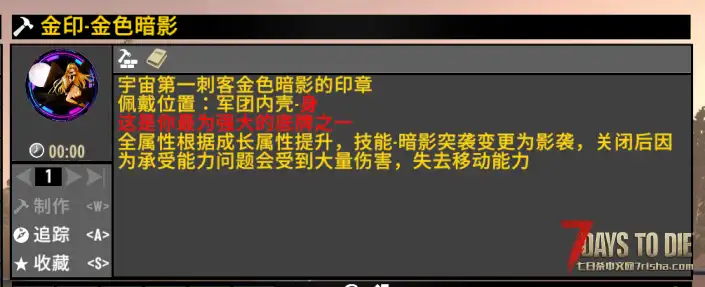 『小型模组』-新手辅助-第十军团-测试版 V1.3/V1.4/V2.0/V2.4/V2.5