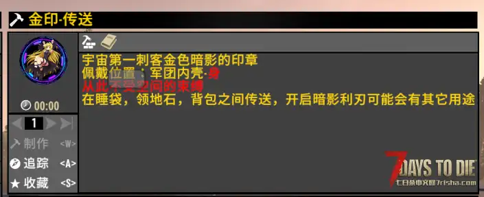 『小型模组』-新手辅助-第十军团-测试版 V1.3/V1.4/V2.0/V2.4/V2.5