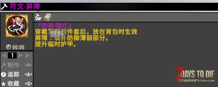 『小型模组』-新手辅助-第十军团-测试版 V1.3/V1.4/V2.0/V2.4/V2.5