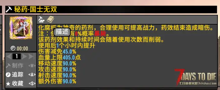『小型模组』-新手辅助-第十军团-测试版 V1.3/V1.4/V2.0/V2.4/V2.5