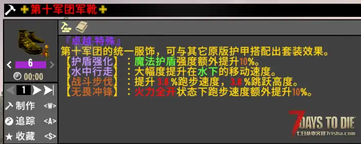 『小型模组』-新手辅助-第十军团-测试版 V1.3/V1.4/V2.0/V2.4/V2.5