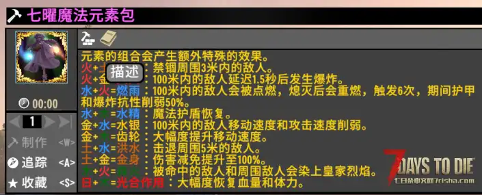 『小型模组』-新手辅助-第十军团-测试版 V1.3/V1.4/V2.0/V2.4/V2.5