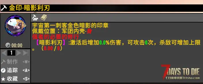『小型模组』-新手辅助-第十军团-测试版 V1.3/V1.4/V2.0/V2.4/V2.5