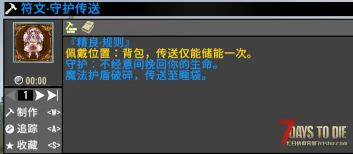 『小型模组』-新手辅助-第十军团-测试版 V1.3/V1.4/V2.0/V2.4/V2.5