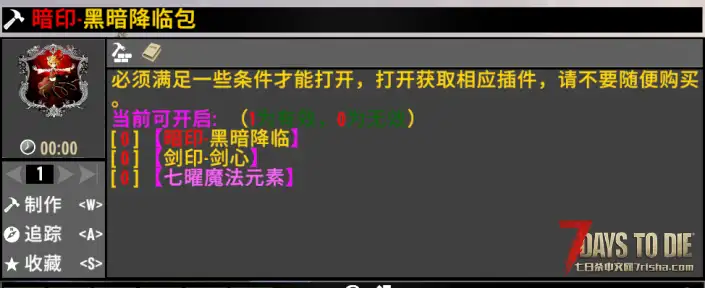 『小型模组』-新手辅助-第十军团-测试版 V1.3/V1.4/V2.0/V2.4/V2.5