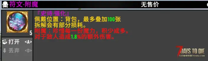 『小型模组』-新手辅助-第十军团-测试版 V1.3/V1.4/V2.0/V2.4/V2.5