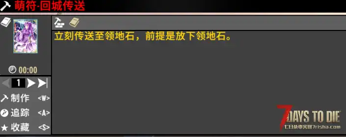 『小型模组』-新手辅助-第十军团-测试版 V1.3/V1.4/V2.0/V2.4/V2.5