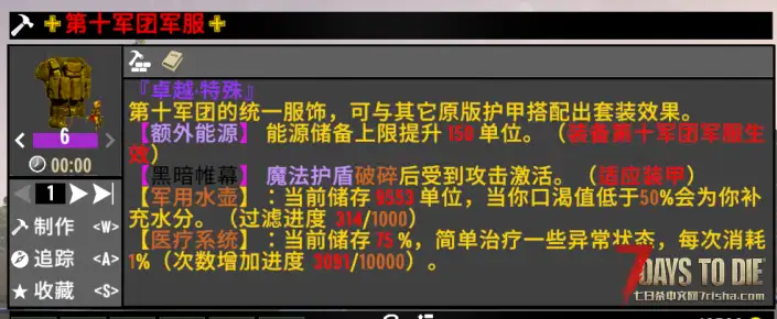 『小型模组』-新手辅助-第十军团-测试版 V1.3/V1.4/V2.0/V2.4/V2.5