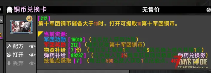 『小型模组』-新手辅助-第十军团-测试版 V1.3/V1.4/V2.0/V2.4/V2.5