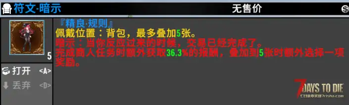 『小型模组』-新手辅助-第十军团-测试版 V1.3/V1.4/V2.0/V2.4/V2.5