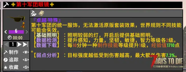 『小型模组』-新手辅助-第十军团-测试版 V1.3/V1.4/V2.0/V2.4/V2.5