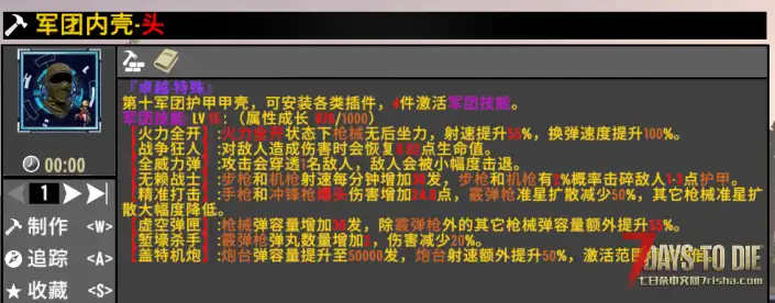 『小型模组』-新手辅助-第十军团-测试版 V1.3/V1.4/V2.0/V2.4/V2.5
