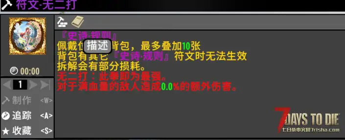 『小型模组』-新手辅助-第十军团-测试版 V1.3/V1.4/V2.0/V2.4/V2.5