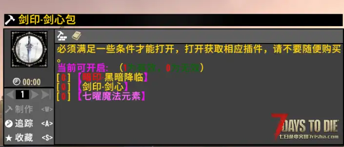 『小型模组』-新手辅助-第十军团-测试版 V1.3/V1.4/V2.0/V2.4/V2.5