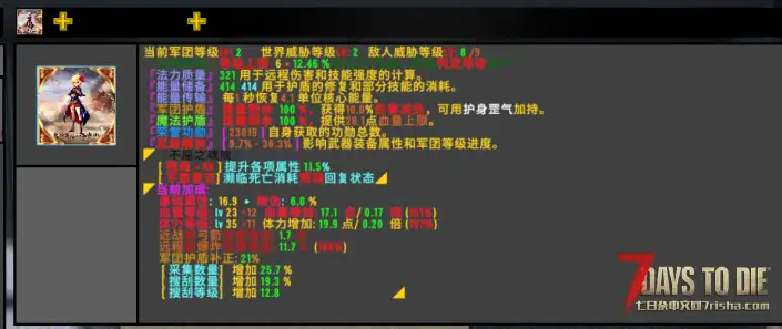 『小型模组』-新手辅助-第十军团-测试版 V1.3/V1.4/V2.0/V2.4/V2.5