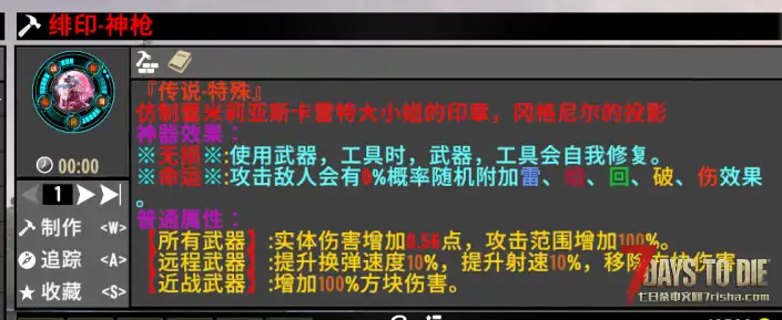 『小型模组』-新手辅助-第十军团-测试版 V1.3/V1.4/V2.0/V2.4/V2.5