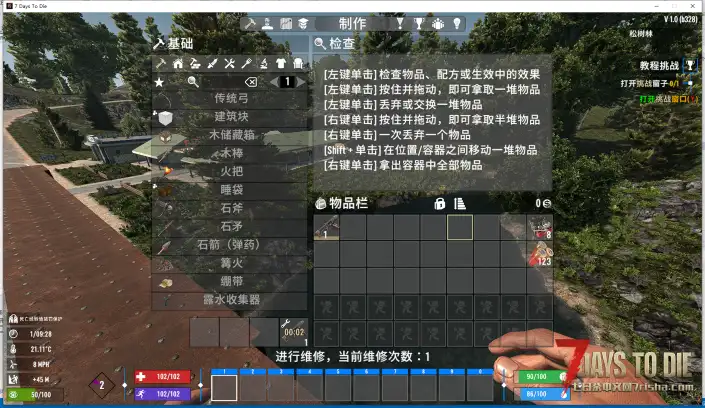【V1.0MOD】【08.04】限制维修次数