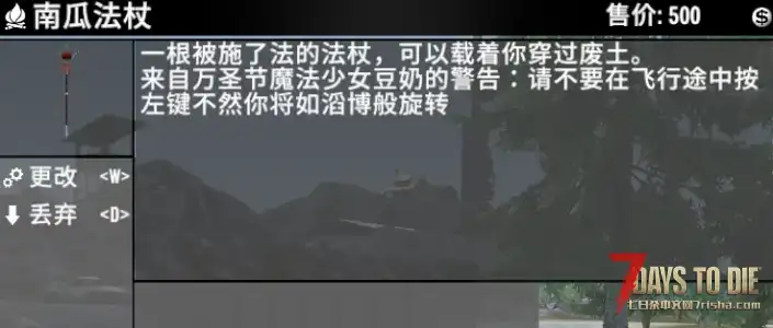 Custom Avatars玩家模型分享,万圣节魔法少女豆奶以及飞行道具南瓜法杖