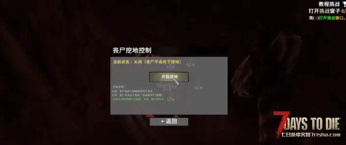 新手搞了几个mod,大家来讨论还有什么可以加进去【植物移除、丧尸挖地】