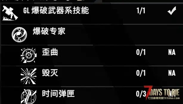 大佬们求助！关于大灾变二期的诸多疑问