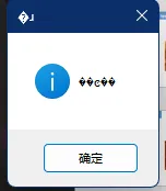 哦豁❄️