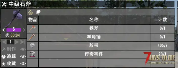 高级石斧
