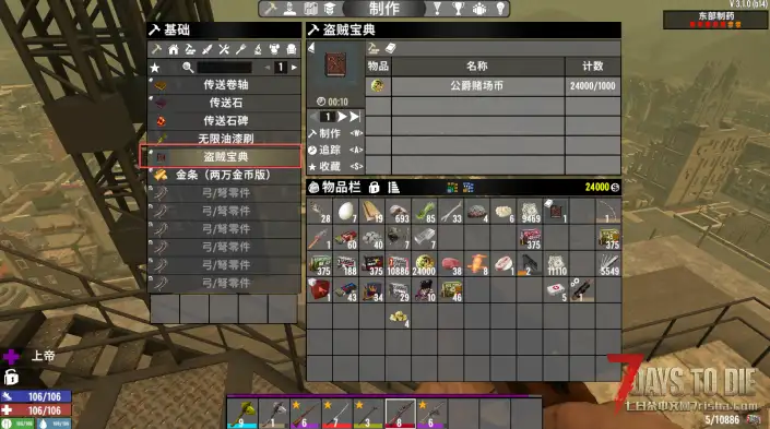（V3.10）盗贼宝典-百分百开锁成功