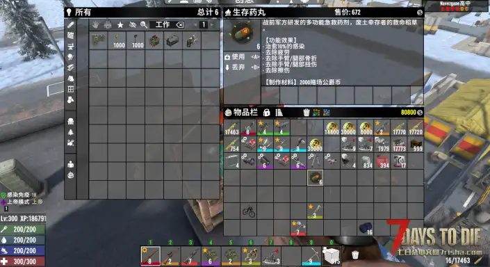 V3.1虫群等烦人生物削弱+生存药丸