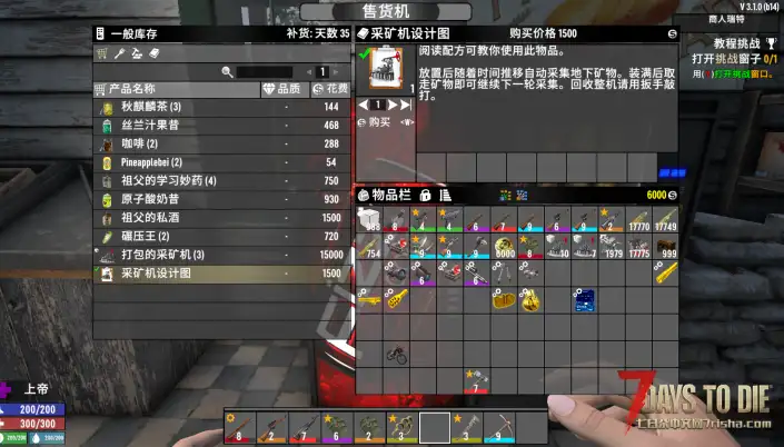 转载修复(V3.1采矿机)有人可能见过