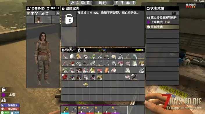 （V3.10）盗贼宝典-百分百开锁成功