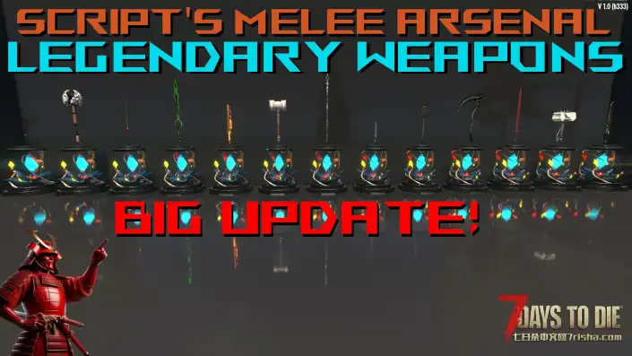 【武器扩展】近战武器 – 传奇武器