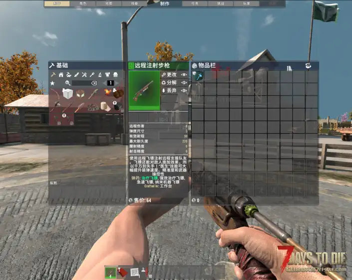 【装备扩展】治疗武器