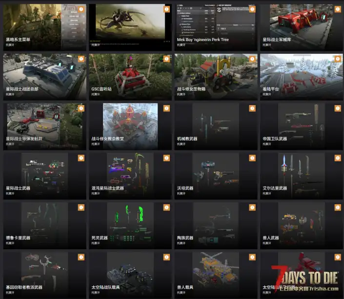 【大型模组】黑暗奇幻