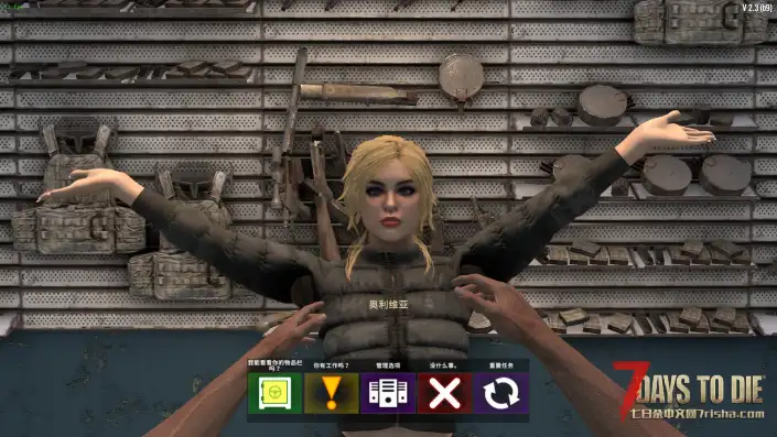 【商人扩展】奥利维亚