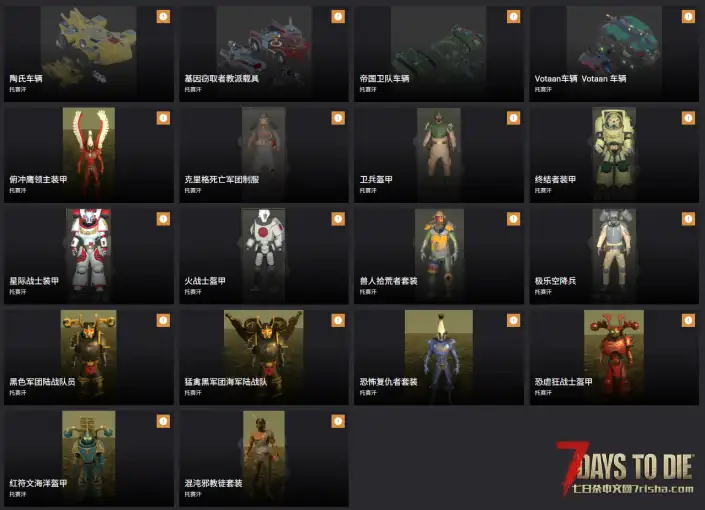 【大型模组】黑暗奇幻