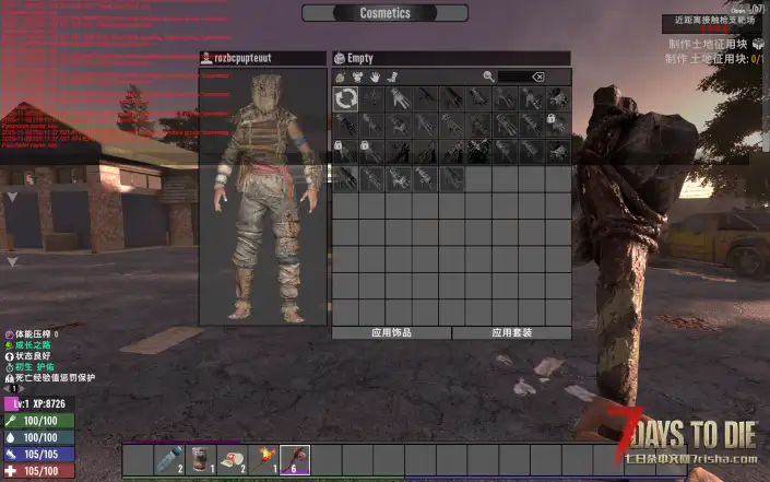 七日杀模组冲突红字服装出现问题，请求大佬帮助