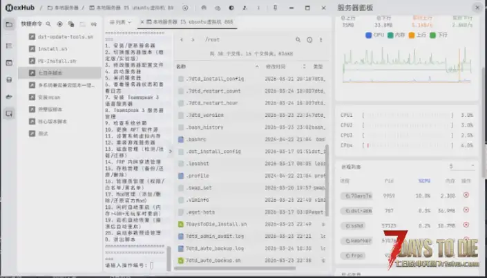 MemoryOptimizer内存优化器 测试版 服务器专用版本