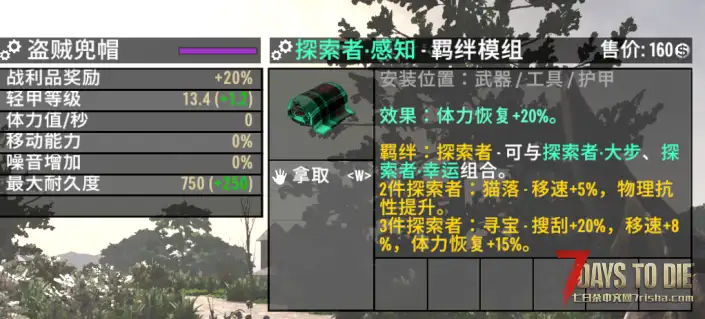 【先行测试Mod发布】羁绊插件系统