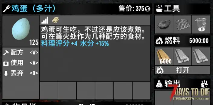 【 V3.0.1小型mod】末世了也要好好吃饭呀｜美食鉴赏·永久成长·五级烹饪品质