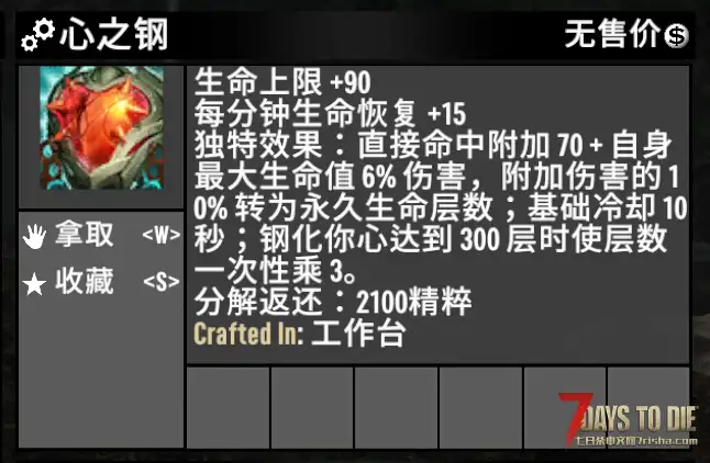 【V3.1小型mod】海克斯强化系统08-04更新LOL装备和天赋